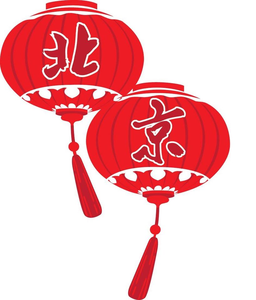 北京药行有限公司 Peking Medical Hall